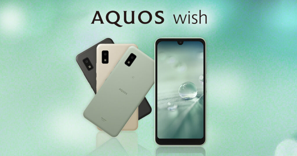 AQUOS wish 登場！ – モバイルショップ <街のスマホ・ケータイ